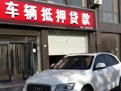 雄关不押车贷款办理条件是什么？