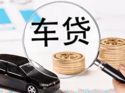 雄关车辆抵押贷款什么情况会被认定为是违规?